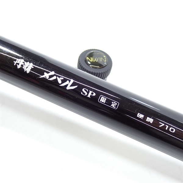 丹精メバルＳＰ限定硬調７１０